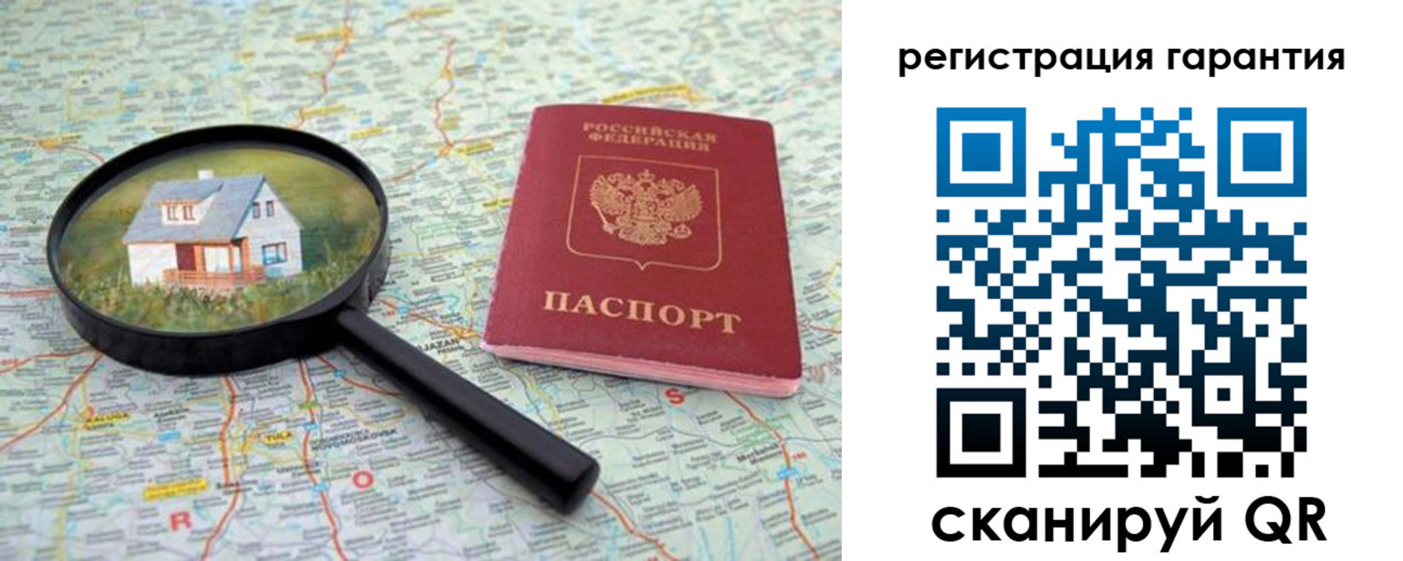 прописка регистрация в Добрянке