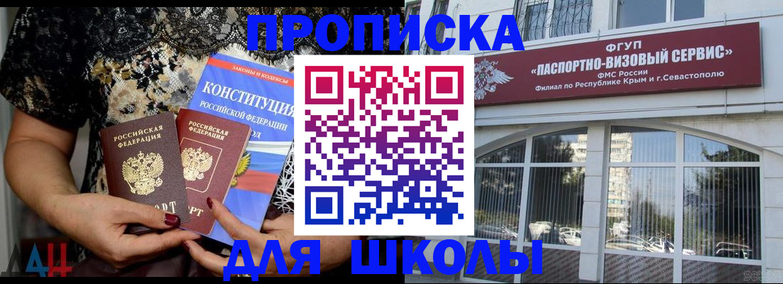 прописка регистрация в Добрянке
