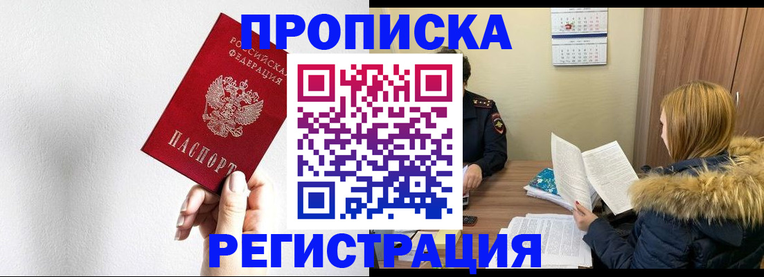 временная регистрация 2025 в Добрянке