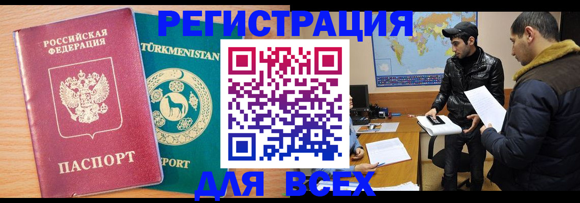 временная регистрация надежно в Добрянке