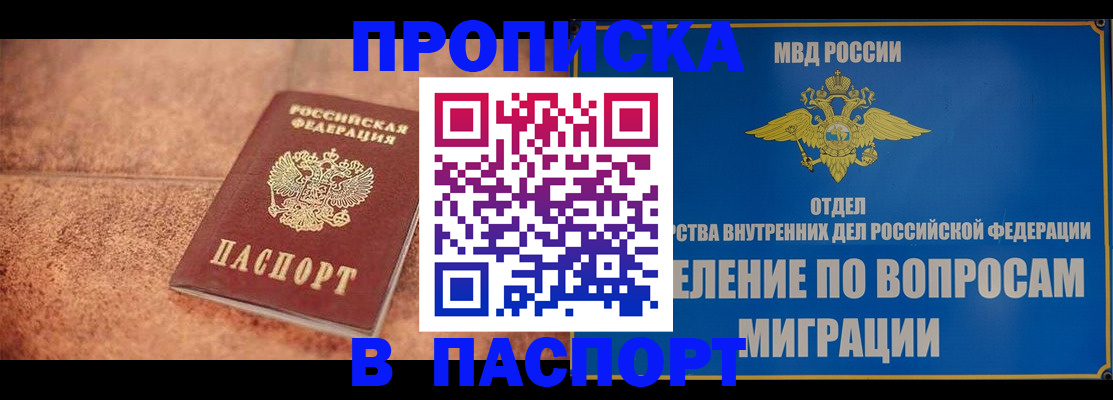 прописка для военкомата в Добрянке