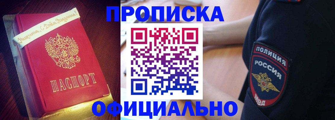 прописка для военкомата в Добрянке