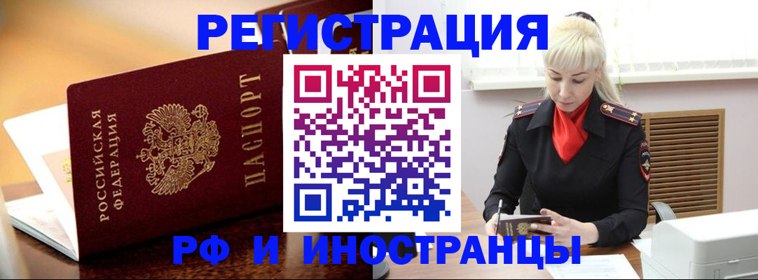 временная регистрация для всех в Добрянке