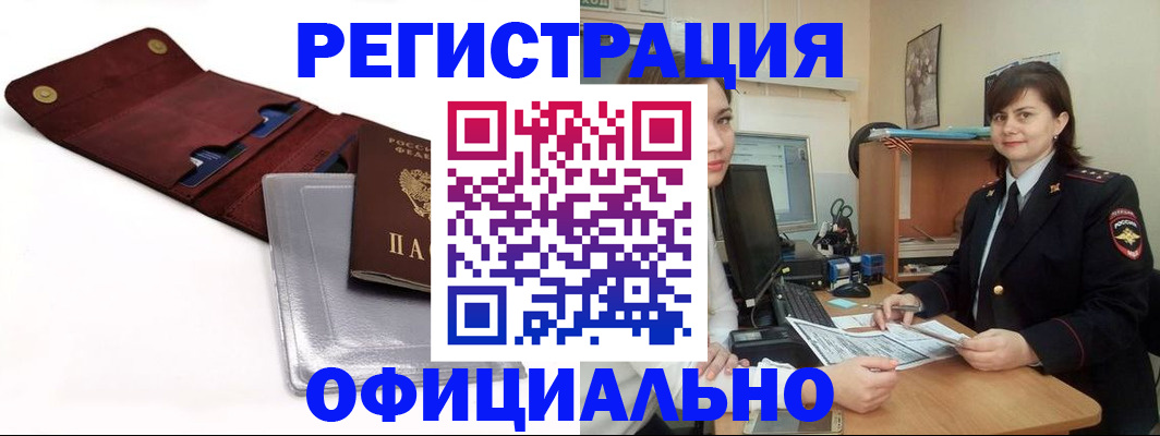 прописка поиск в Добрянке