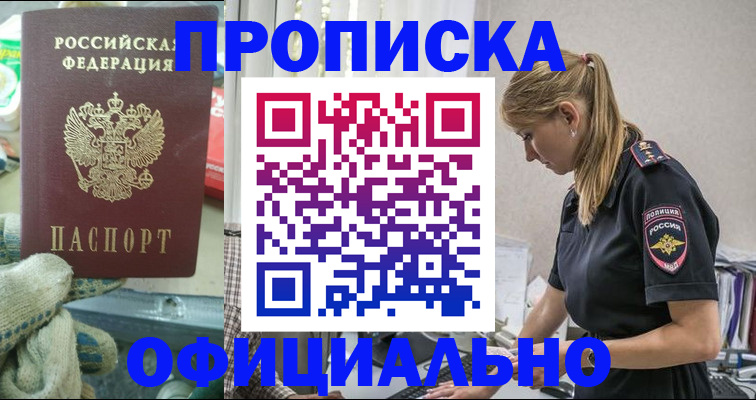 временная регистрация для всех в Добрянке