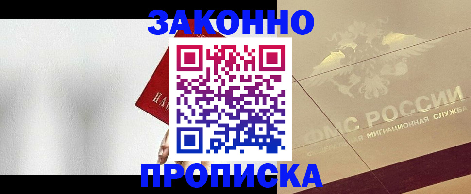 временная регистрация поиск в Добрянке