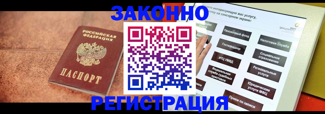 временная регистрация для школы в Добрянке