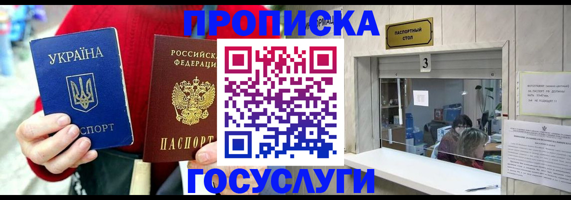 временная регистрация законно в Добрянке